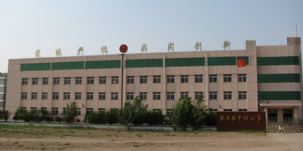 北肖楼中心小学