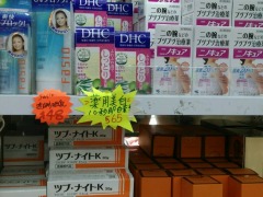 龙丰药妆(上水新康街店)