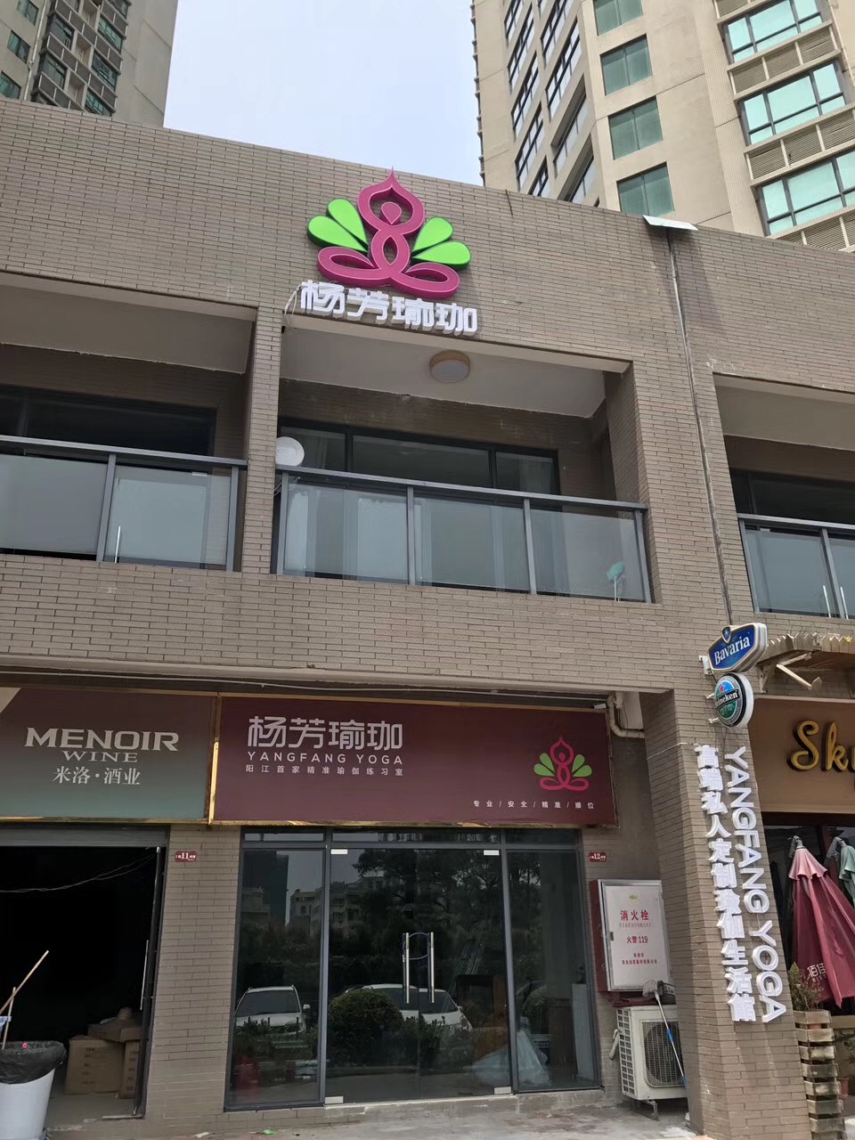 杨芳瑜伽(中珠在水一方店)