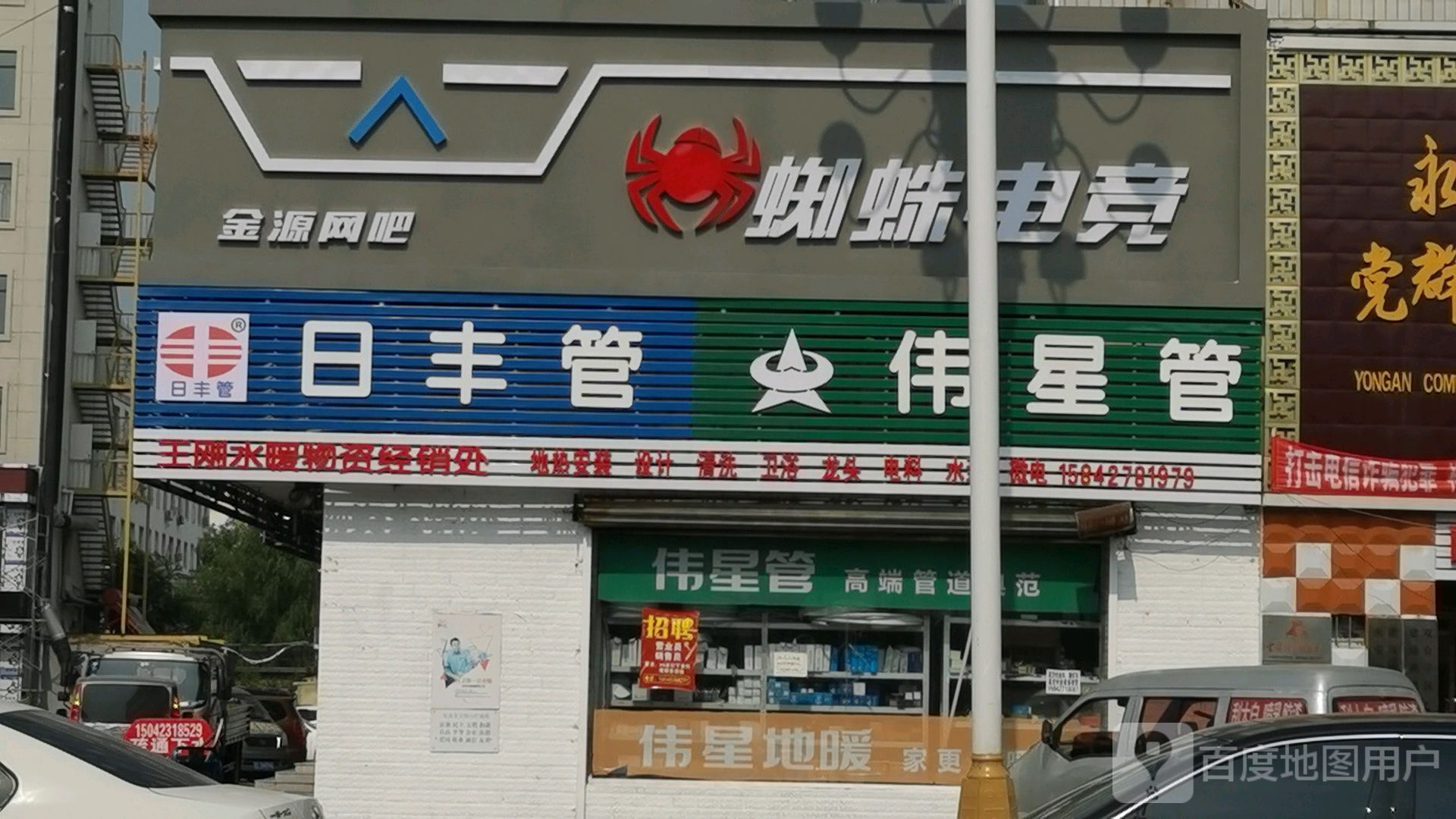 伟星地暖(辽河北路店)