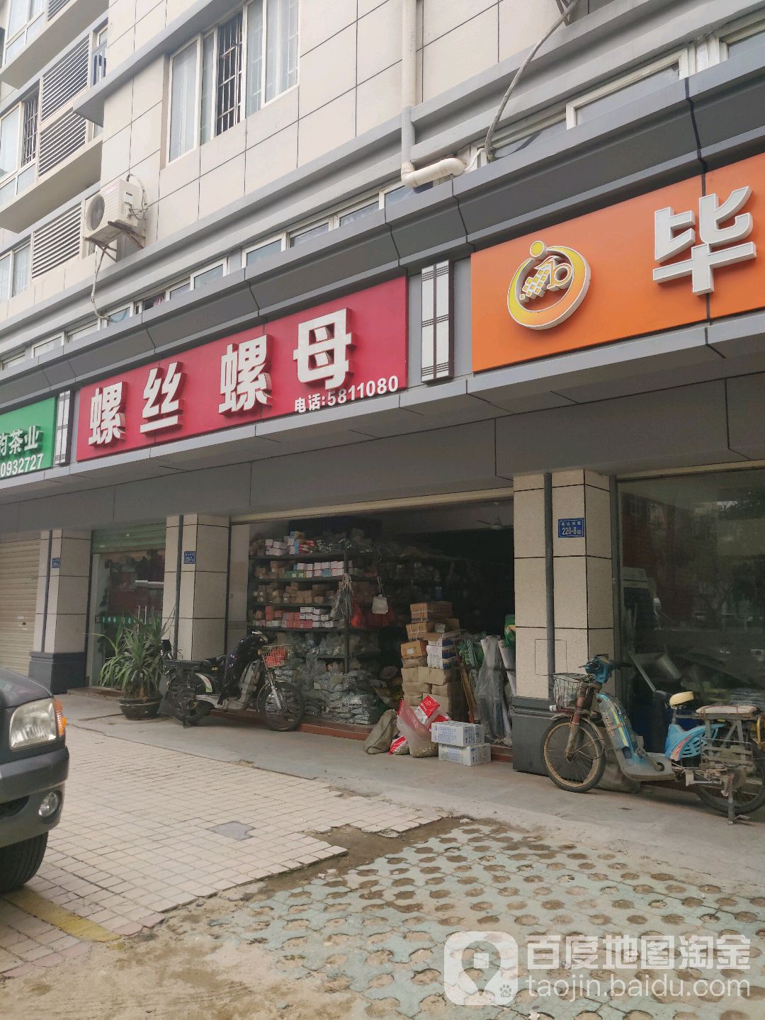 螺丝螺母(厦门空中自行车道店)