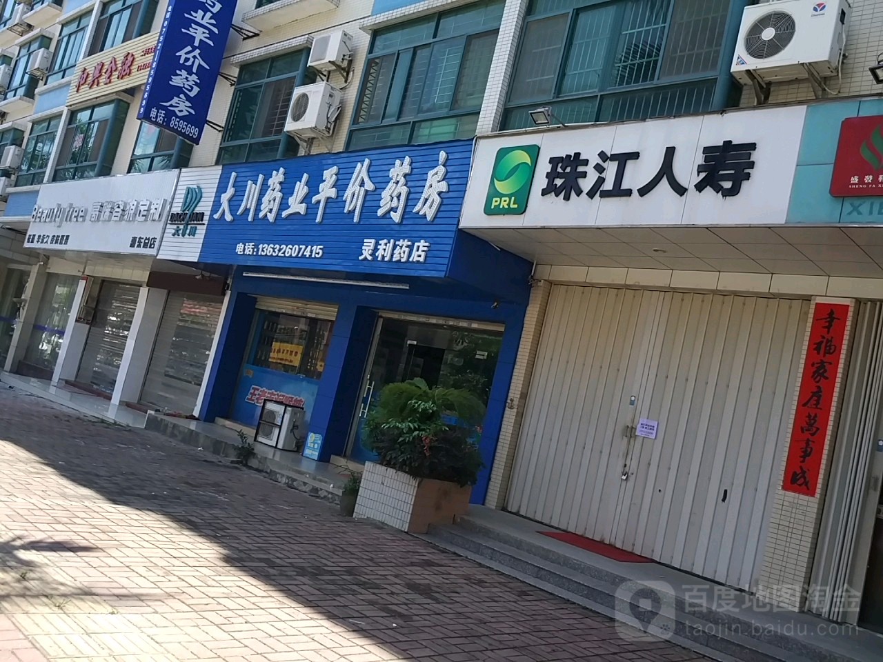 珠江人寿