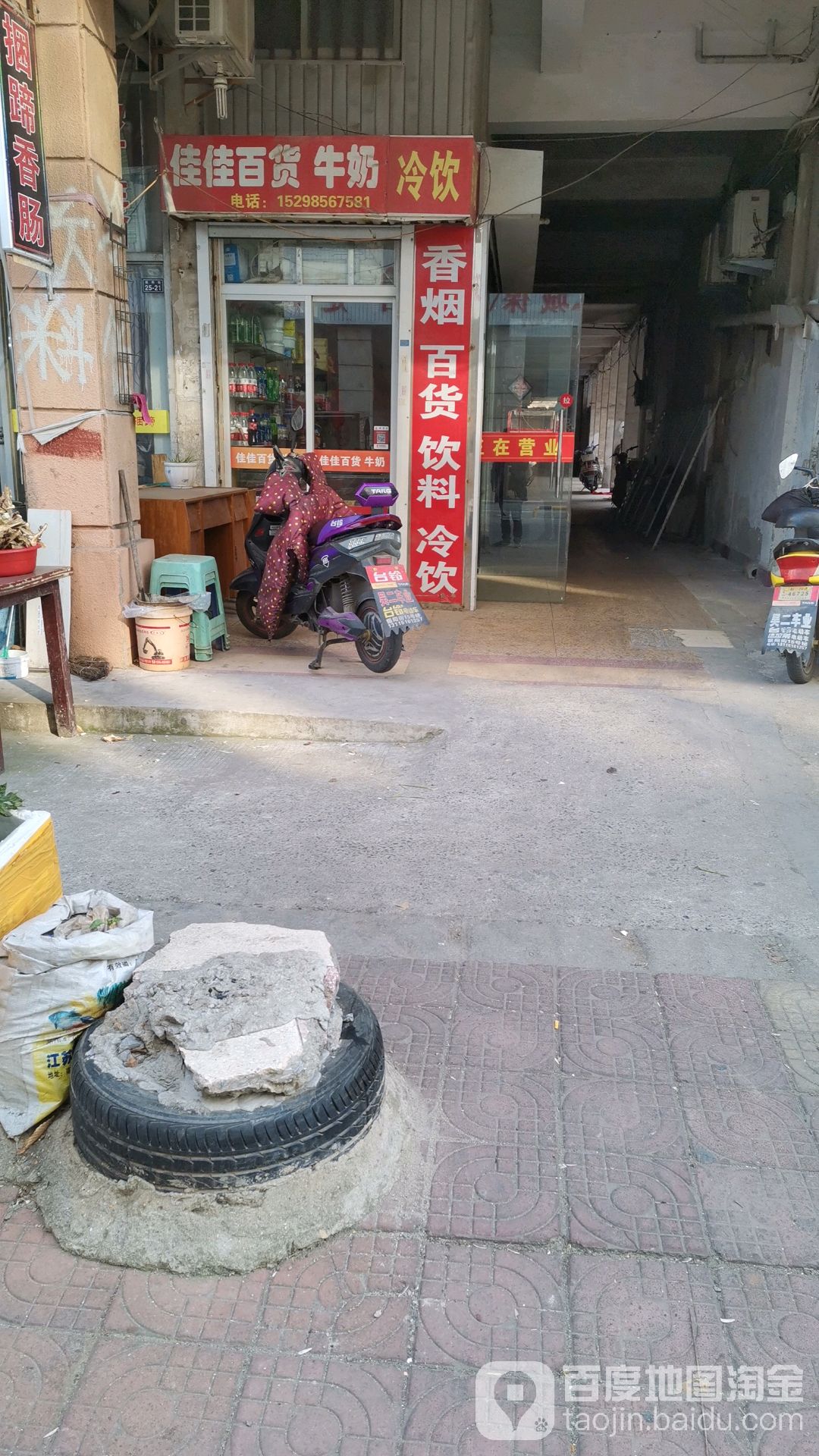 佳佳百货(振阳街店)