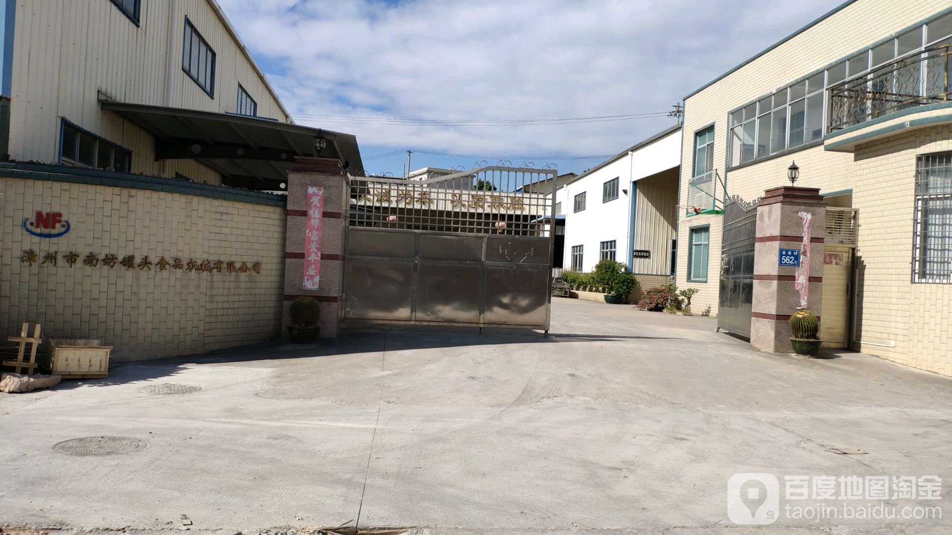 漳州市南坊罐头食品机械有限公司