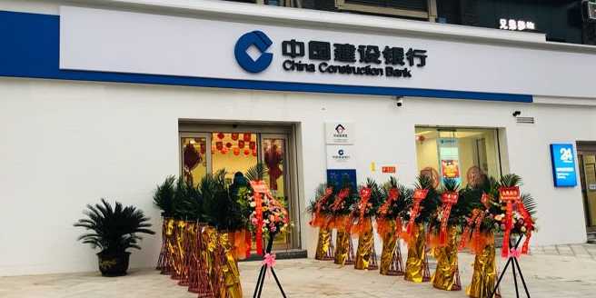 中国建设银行(重庆渝北春华支行)