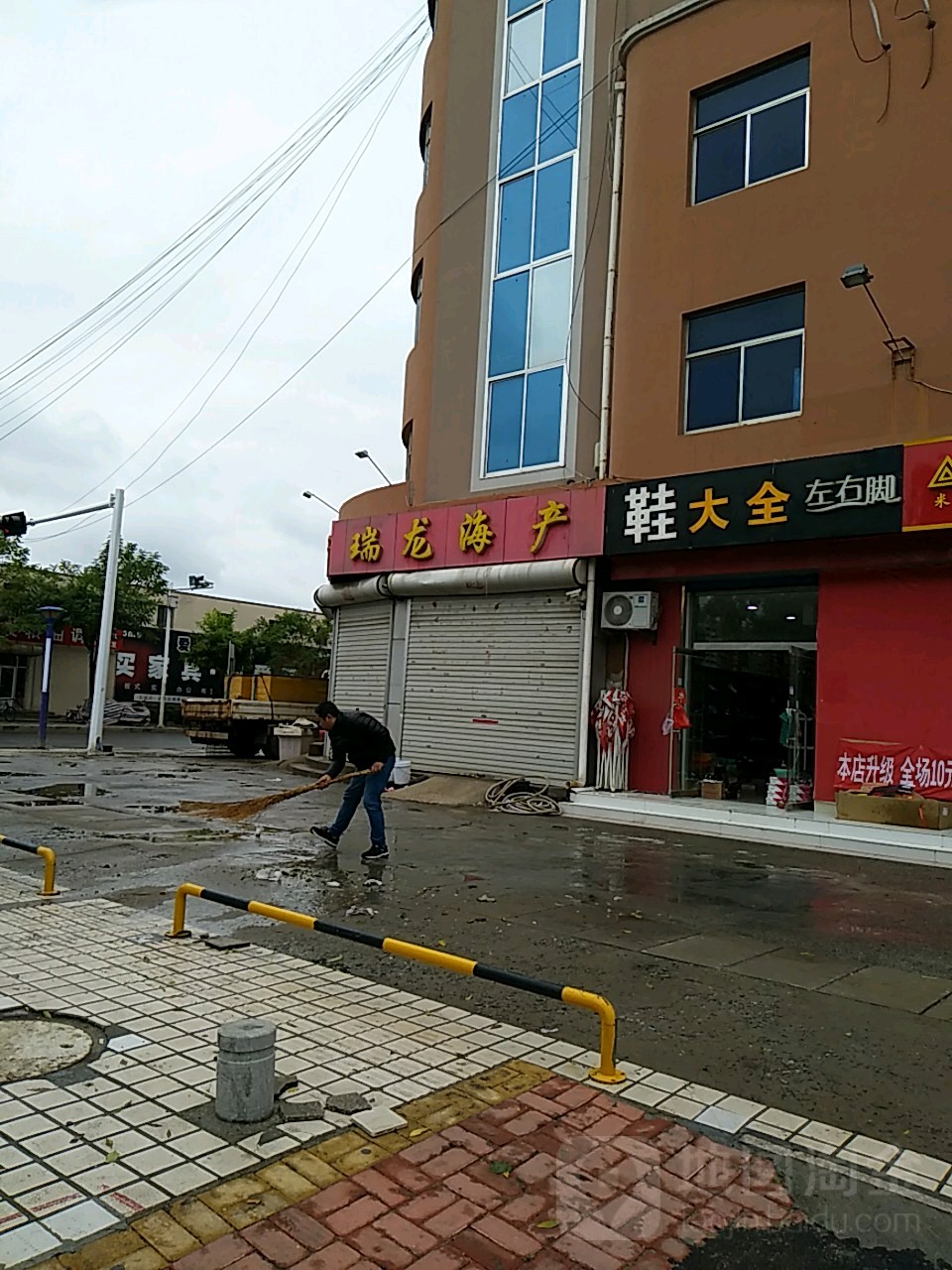 瑞龙海产