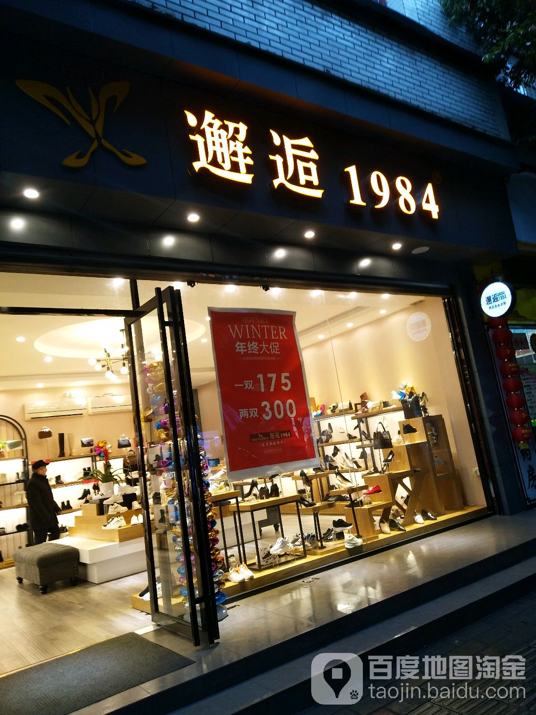 邂逅1984(御园街店)