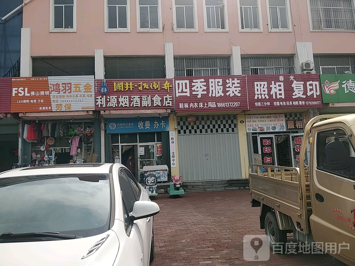 鸿羽五金(友强大厦店)