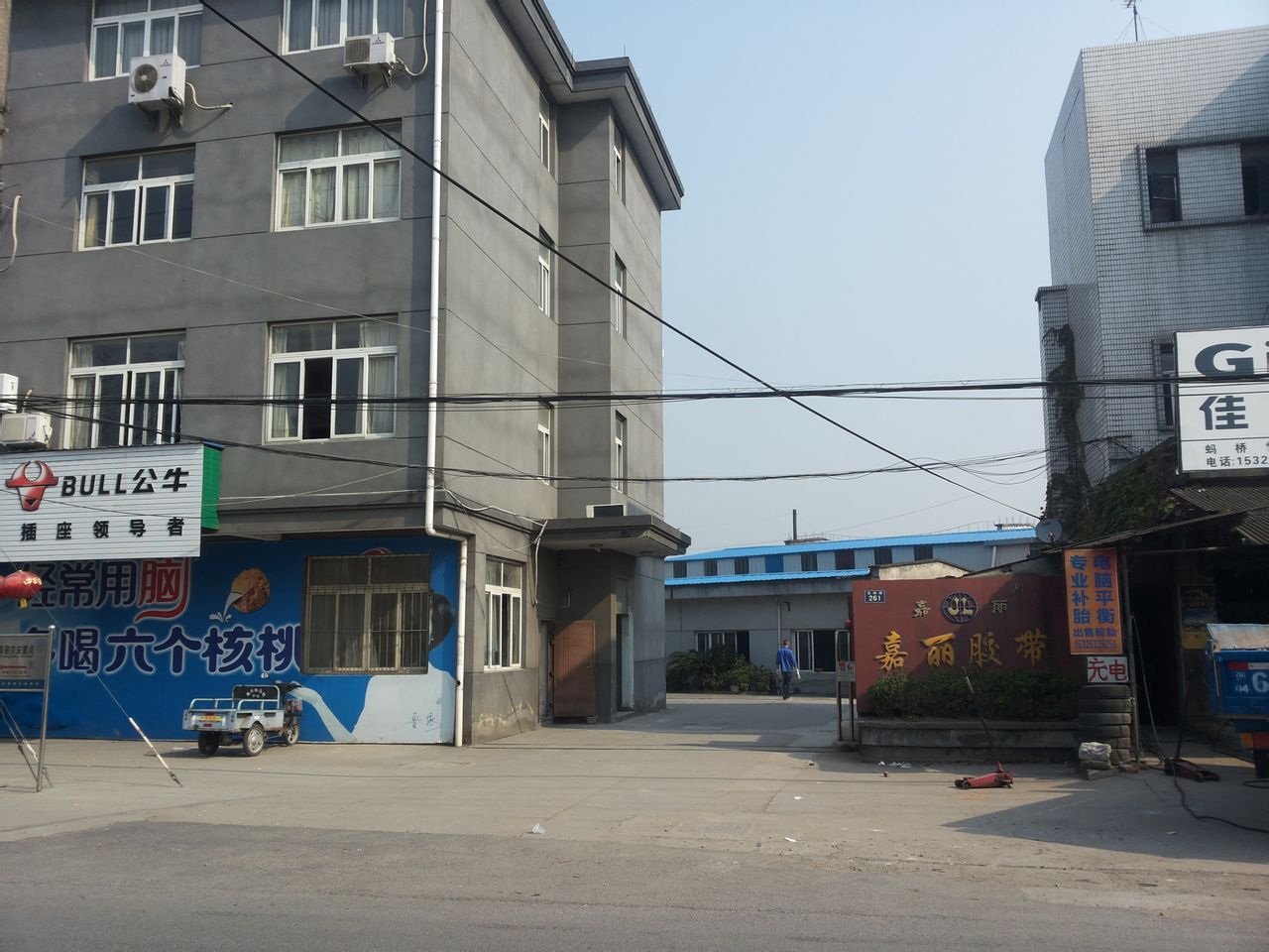 佳丽胶带