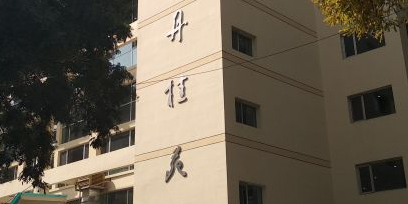 兰州大学本部校区清真餐厅