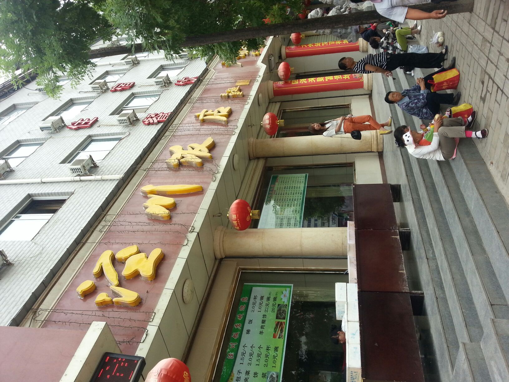 泾川饭店(中山街)