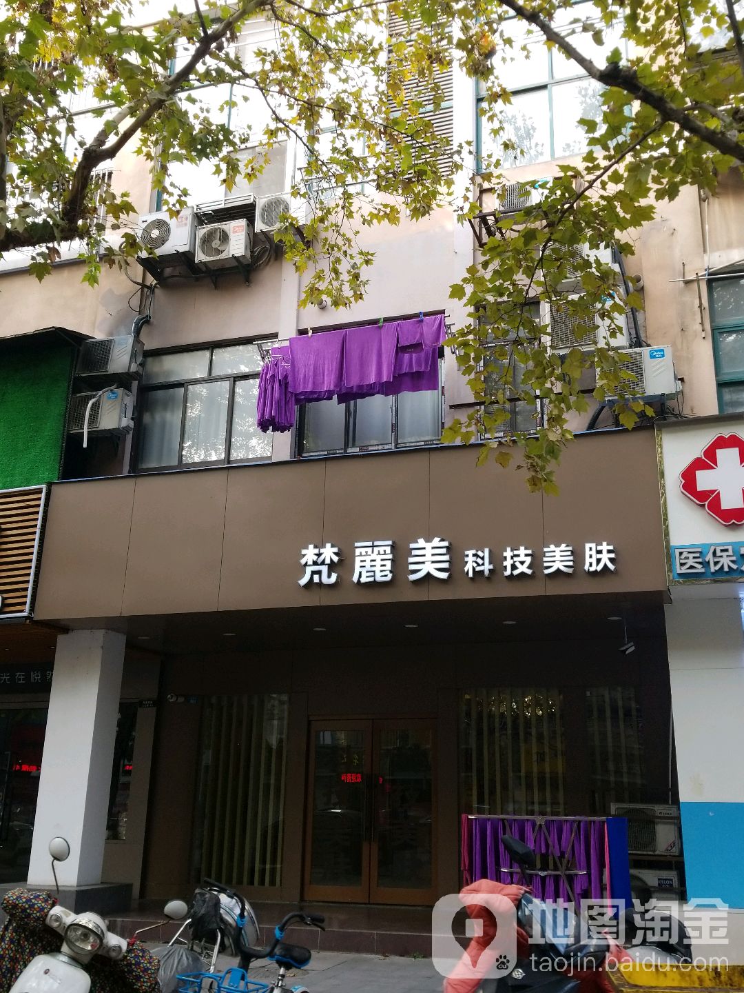 梵麗美科技美肤(凤凰西街店)