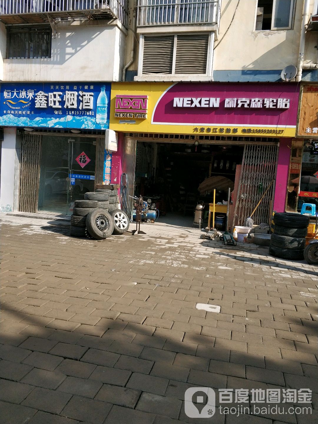 耐克森轮胎(皖西大道店)