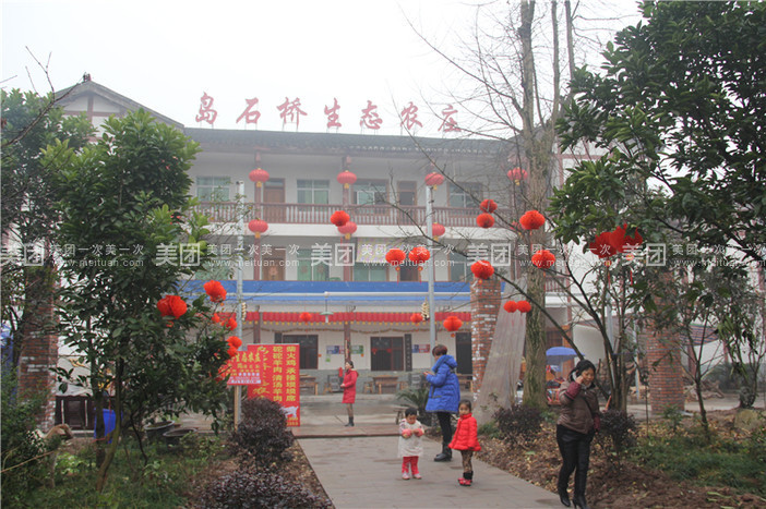 岛石桥柴火鸡