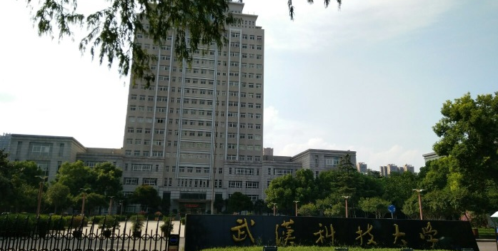 武汉科技大学(青山校区)