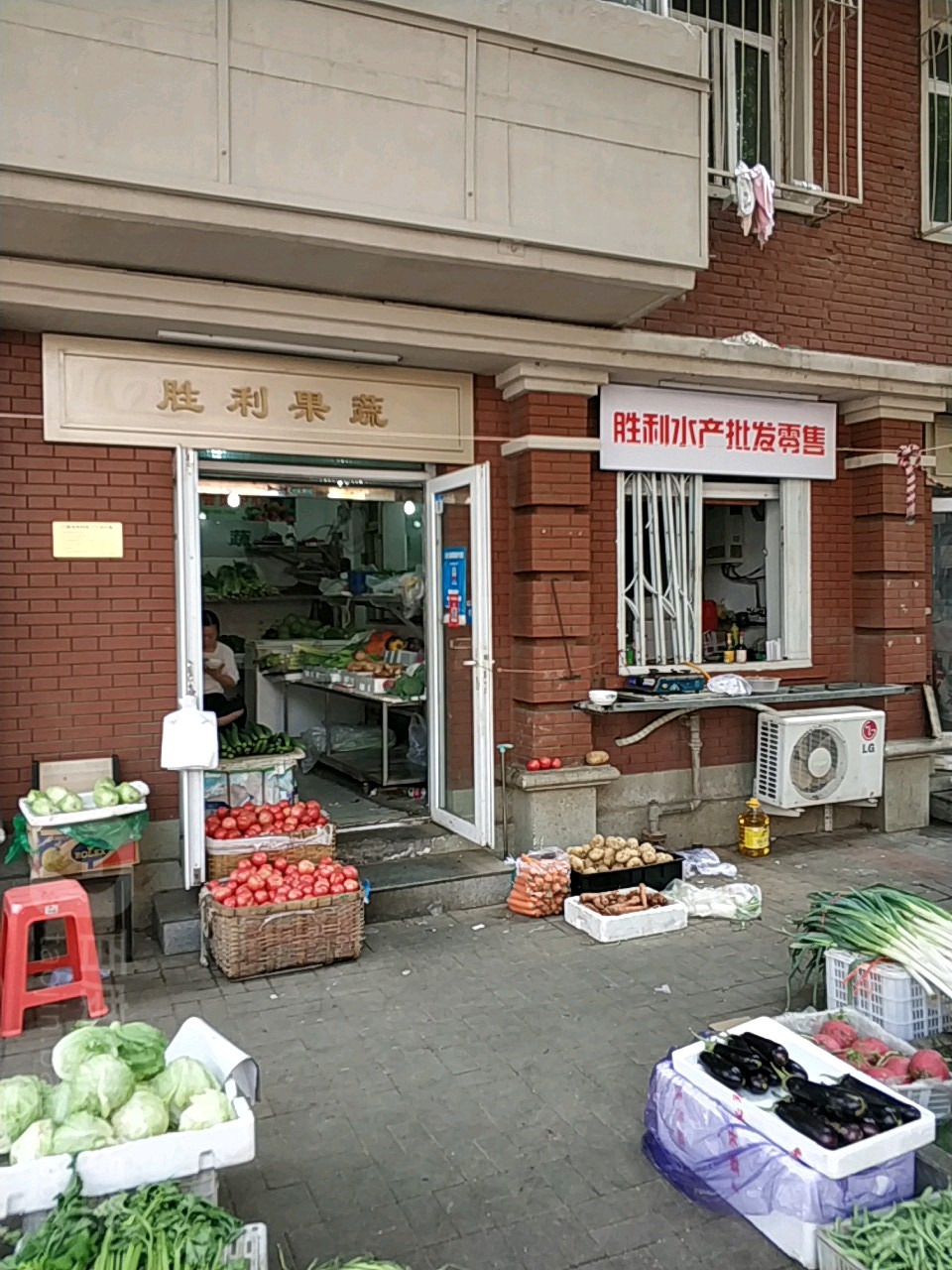 胜利水产批发零售(昆明路店)