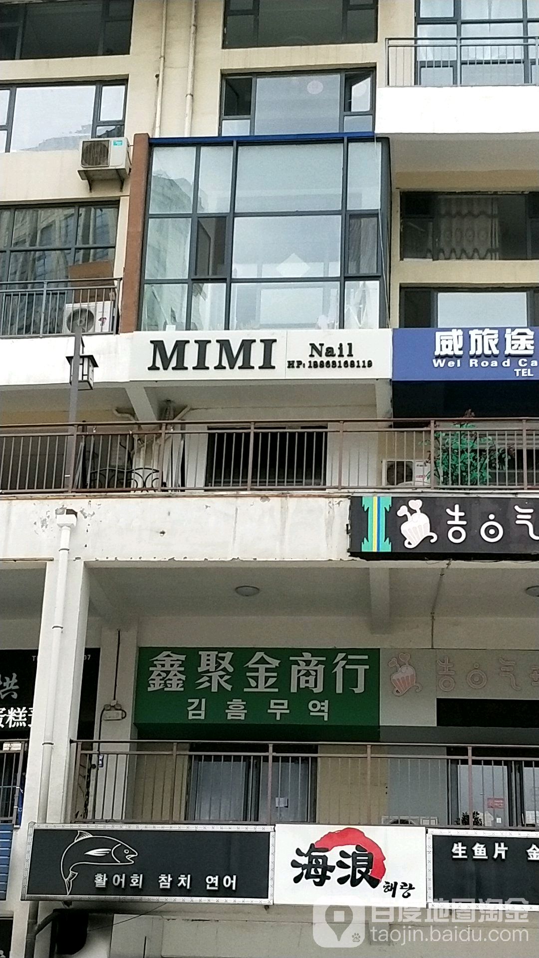 MIMI美容(韩乐坊南街店)