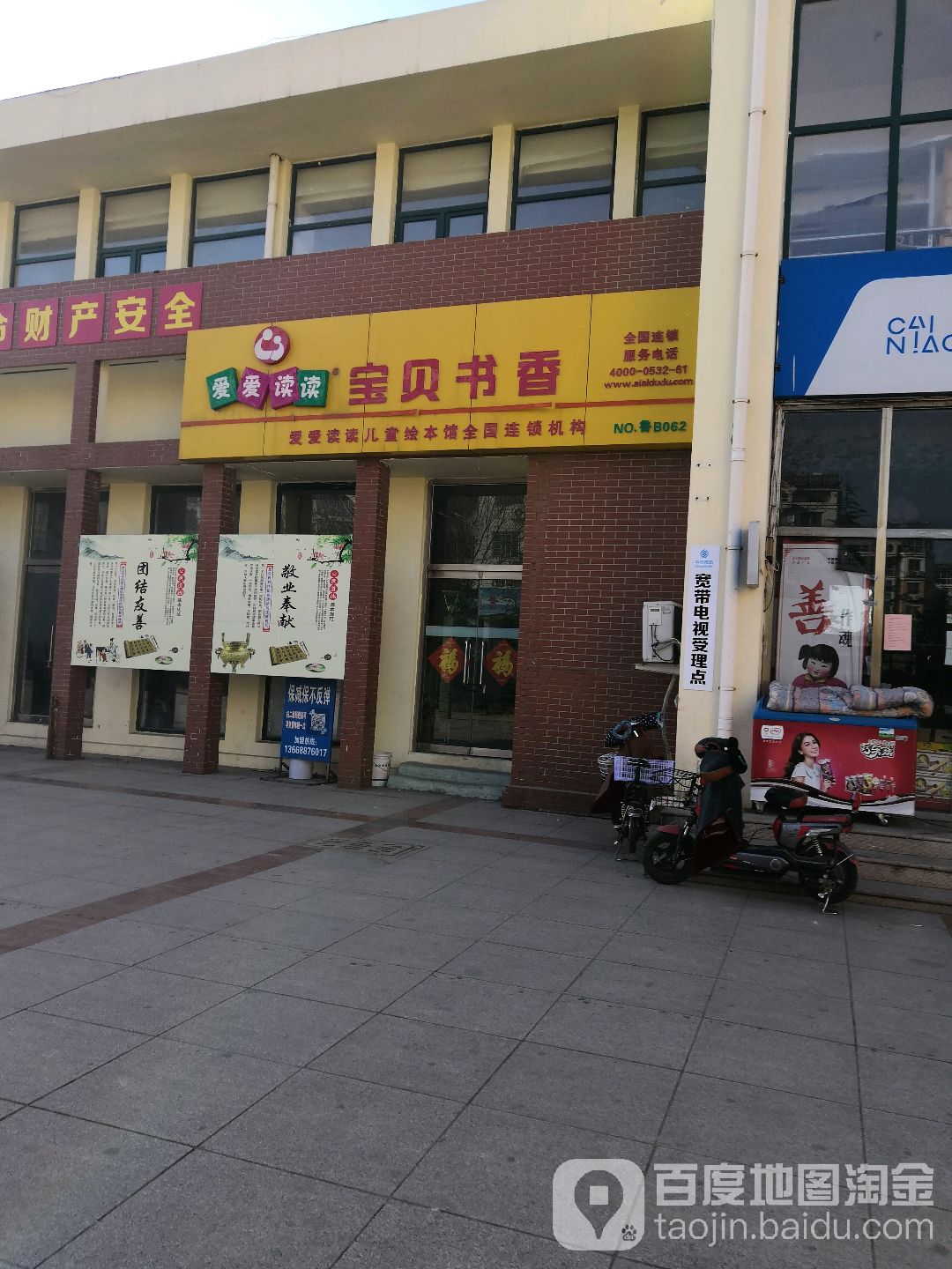 爱爱读读儿童绘本管