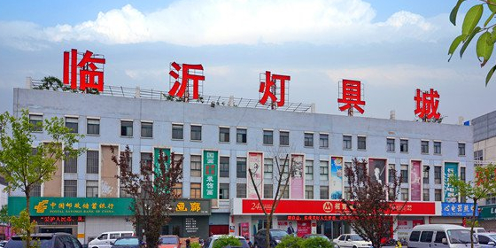 中国灯饰城(王庄路店)