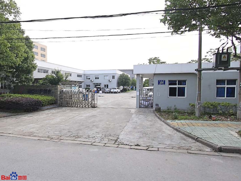 和臣针织制衣