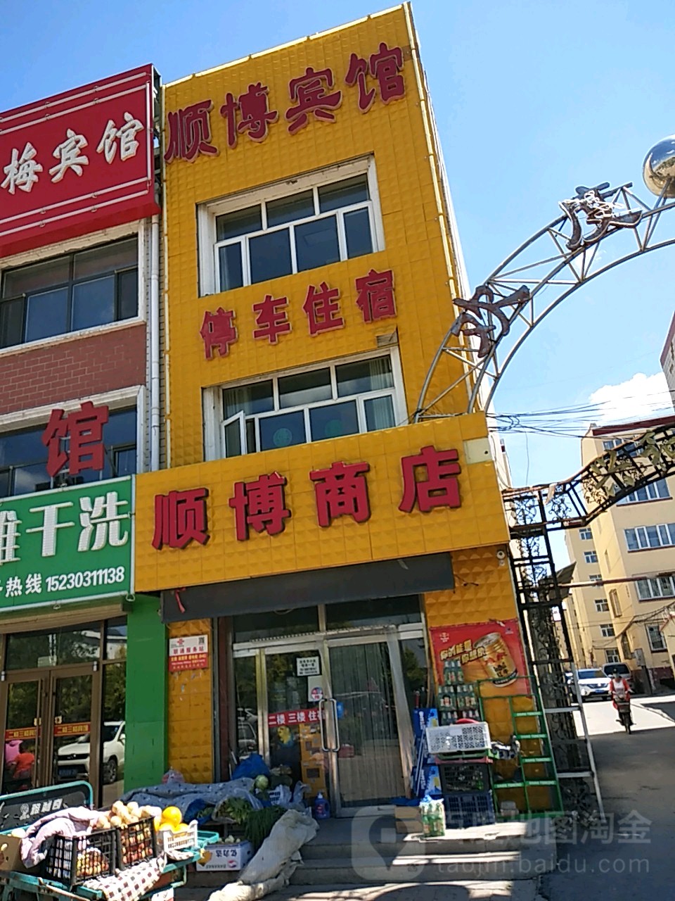 顺博旅馆(兴和东路店)