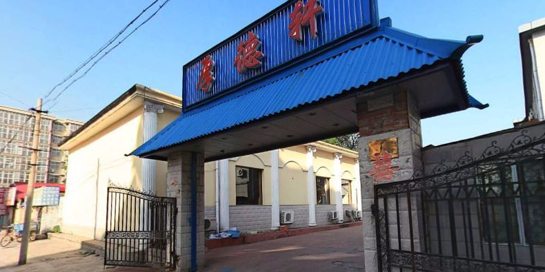 厚德轩饭店
