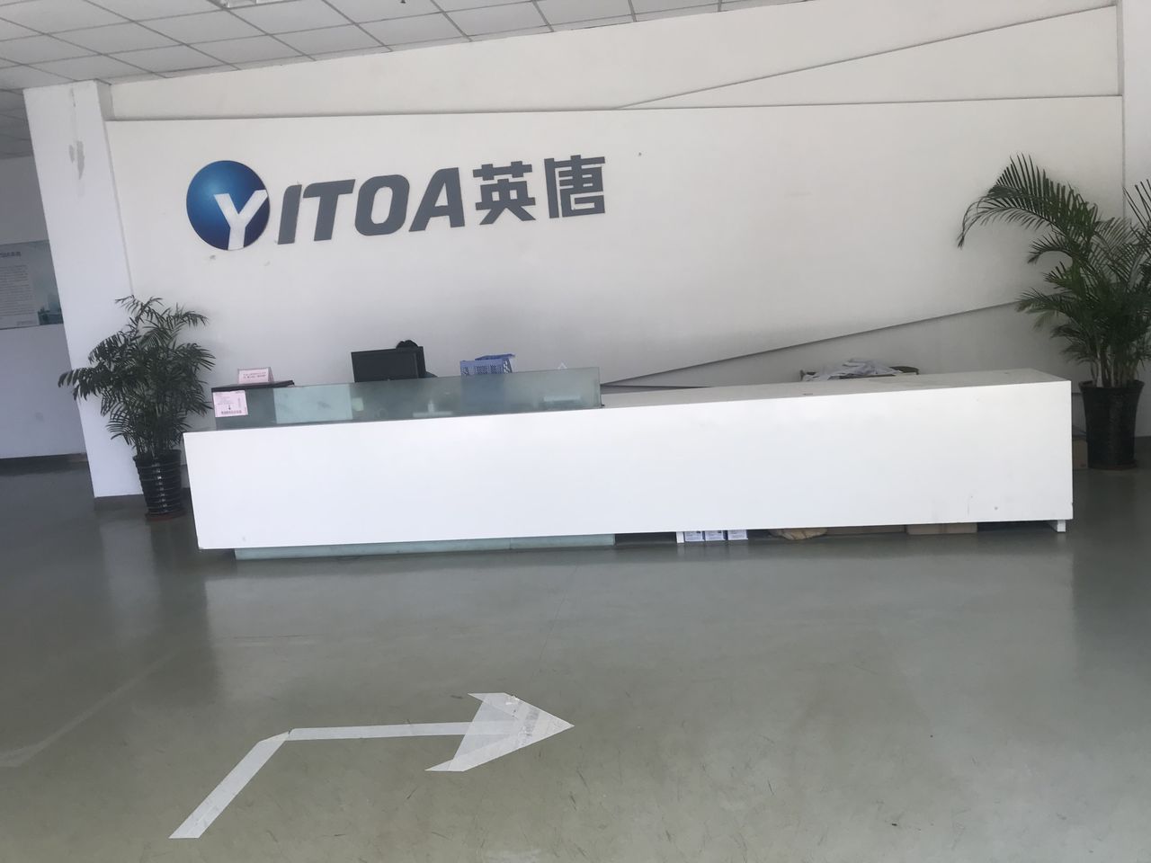 合肥市英唐科技有限公司