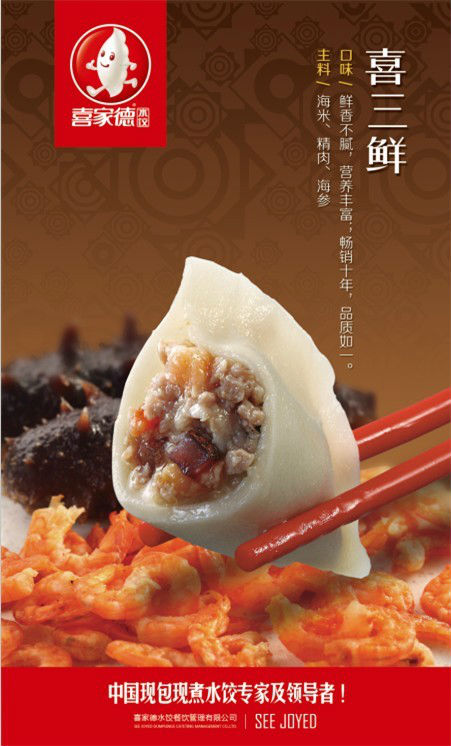 自家的(解放路店)