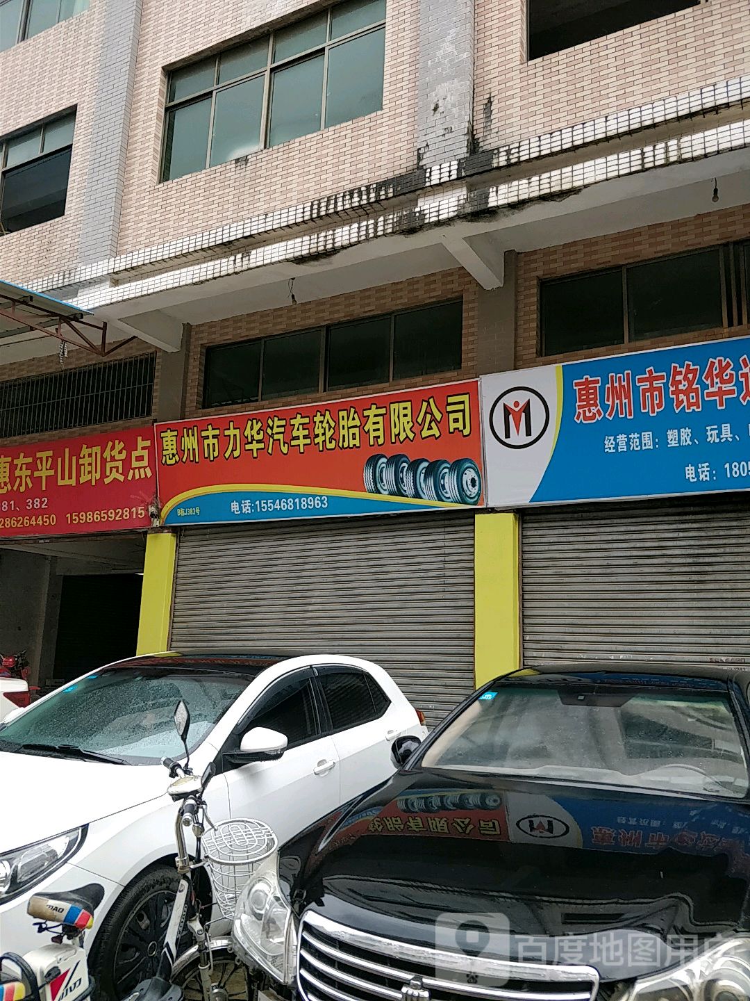 惠州市广荣汽车服务有限公司