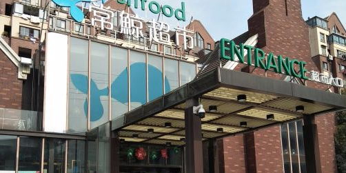 常鲸超市(绿地世纪城店)