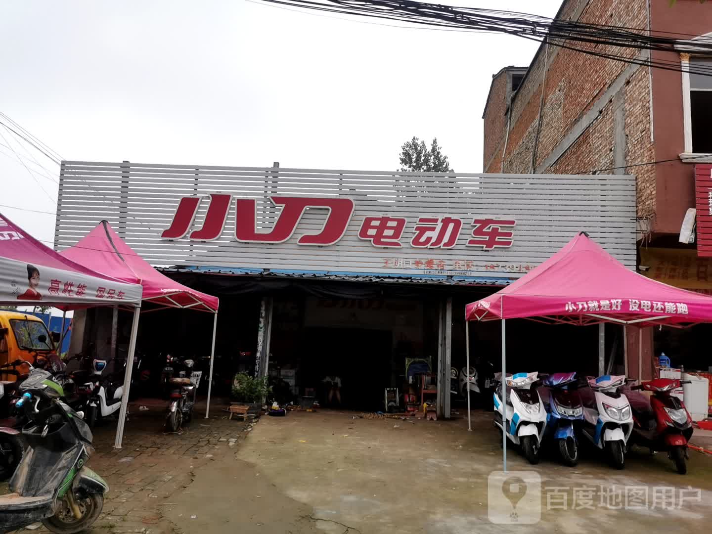 项城市王明口镇小刀电动车(谷河桥店)