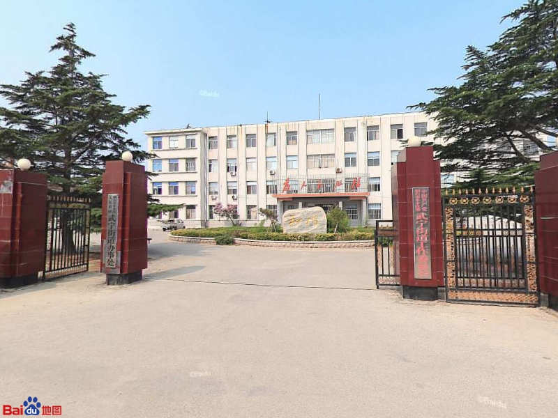西武宁村地名网_山东省烟台市牟平区武宁街道西武宁村资料简介