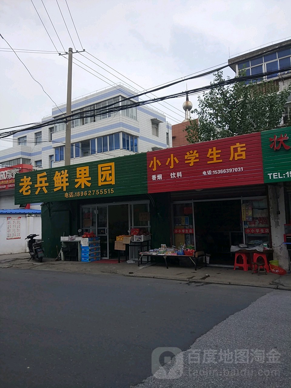 小小学生店