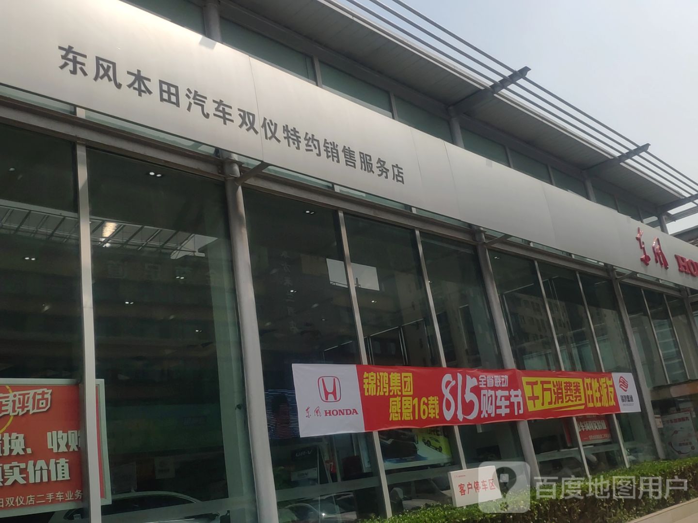 河南双仪汽车销售服务有限公司