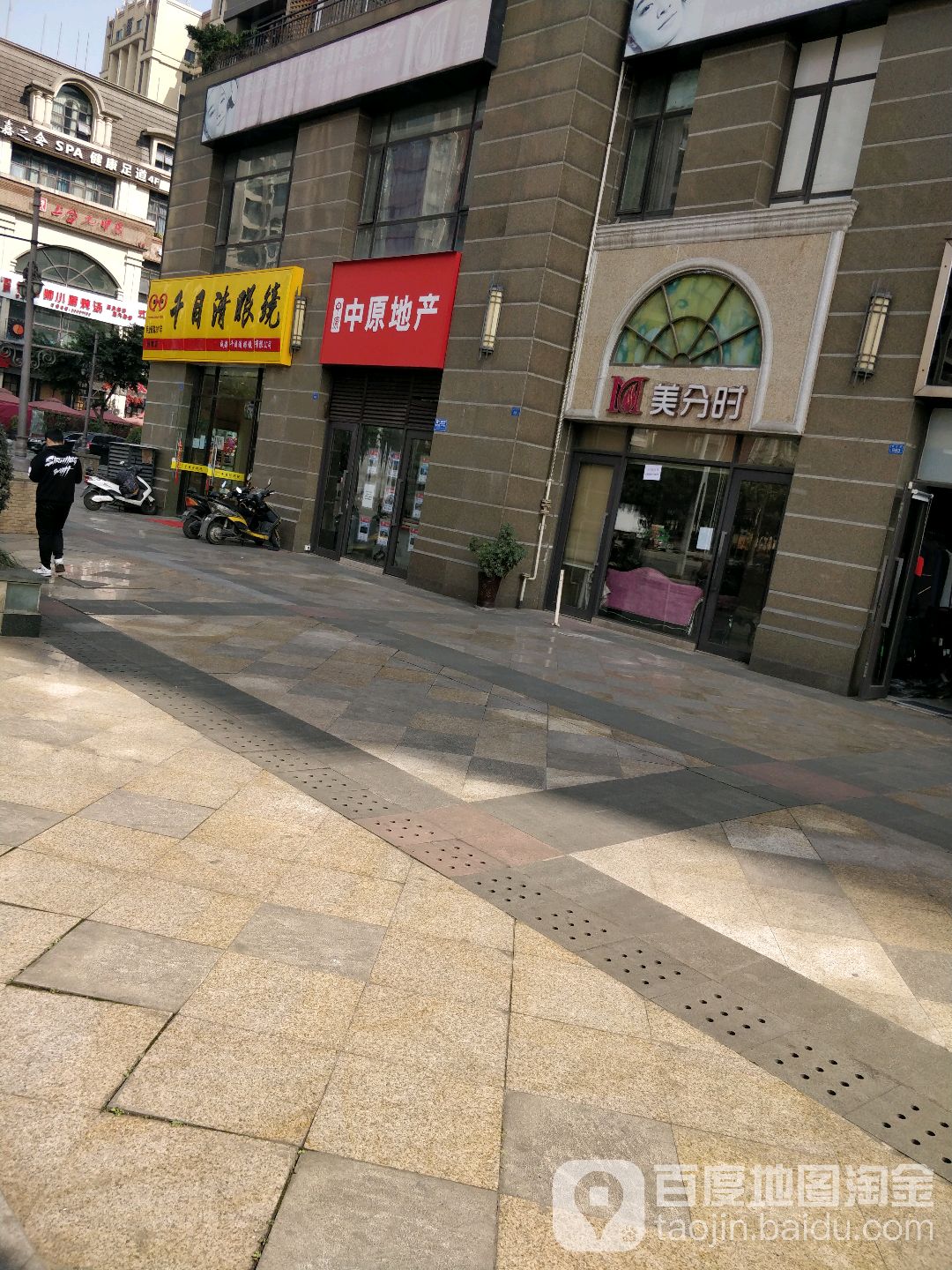 千目清眼镜(丽都店)