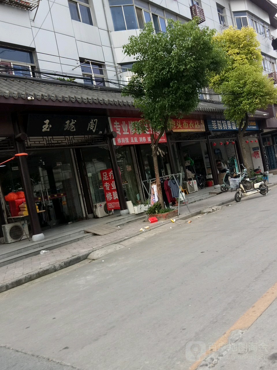 玉珑阁(健康路)