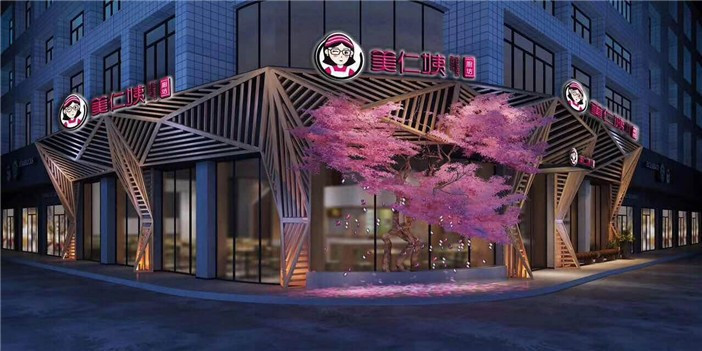 美仁姨厨坊(福鼎店)
