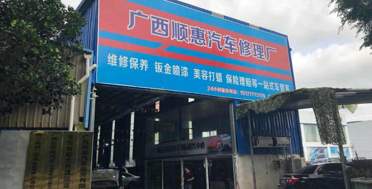 途虎养车认证店(南宁秀厢大道店)