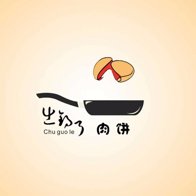出锅了加肉饼