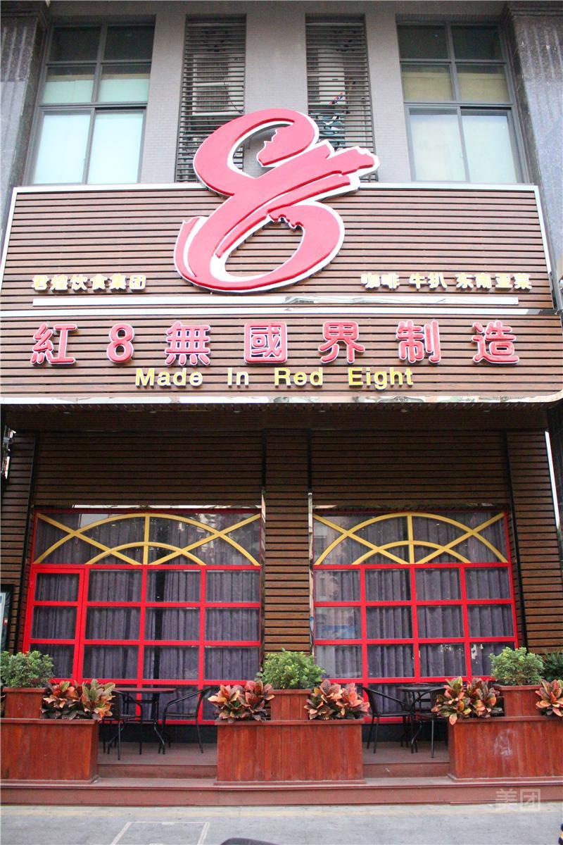 君煌大酒楼(东方广场店)