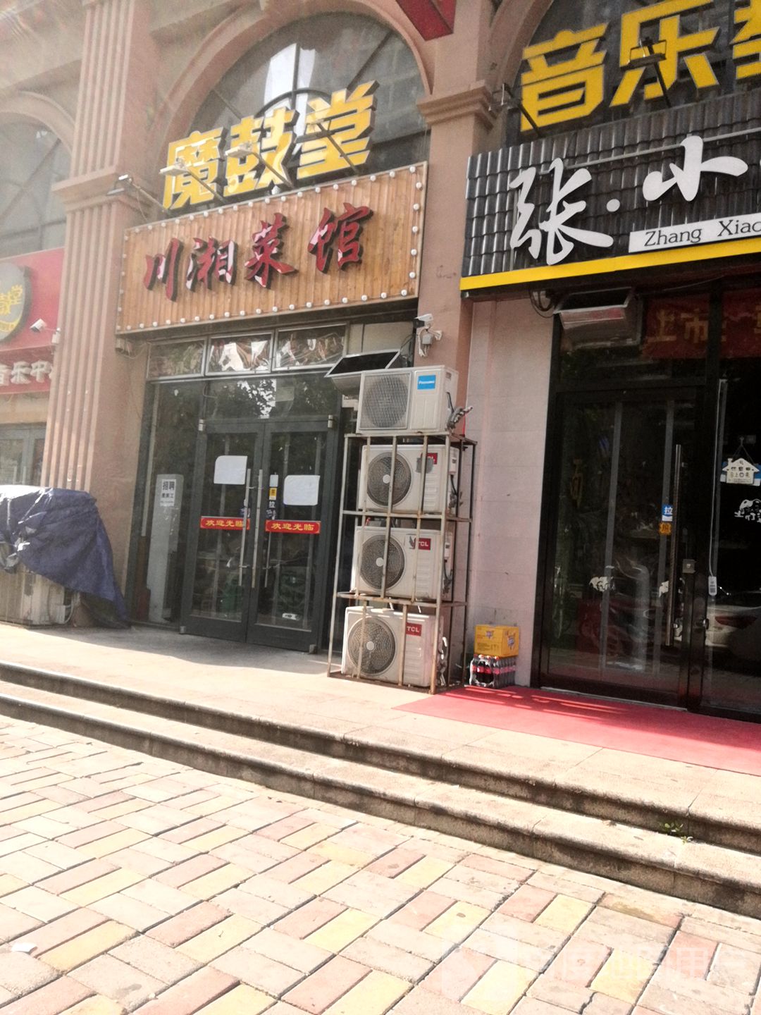 川香菜馆(瑞城店)