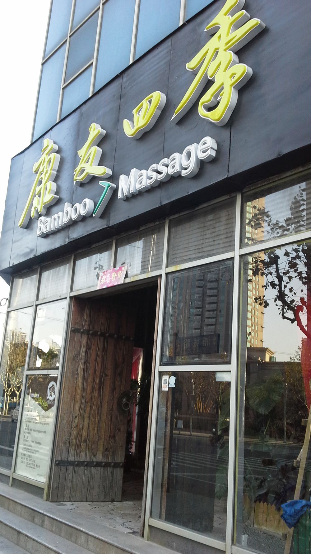 康友世纪(浦城店)