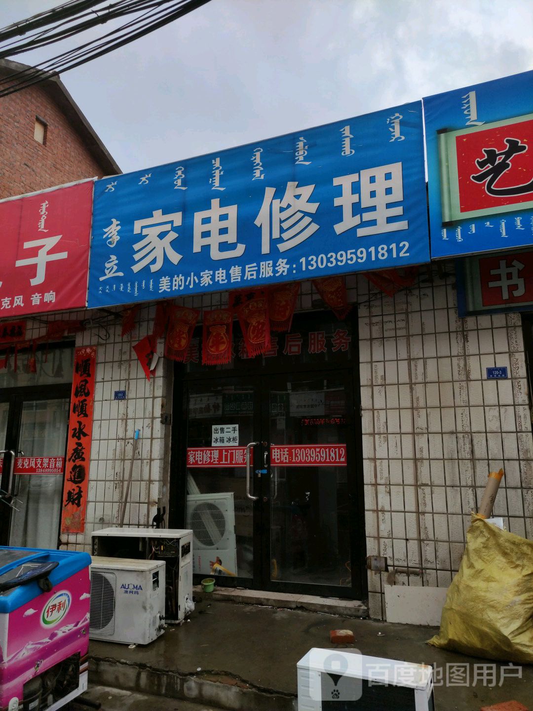 小肖家店修理