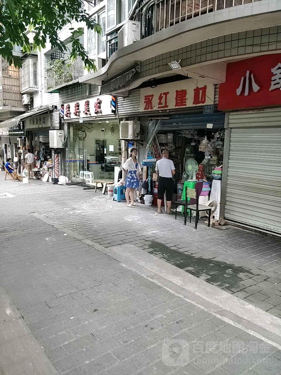 永红剪裁(黄杨路店)