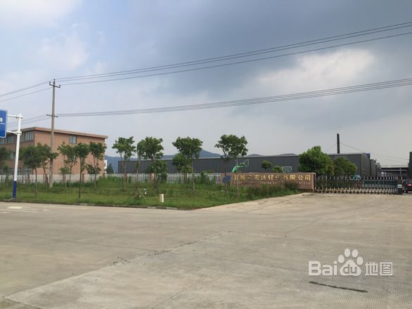 宣城市宏达锌业有限公司