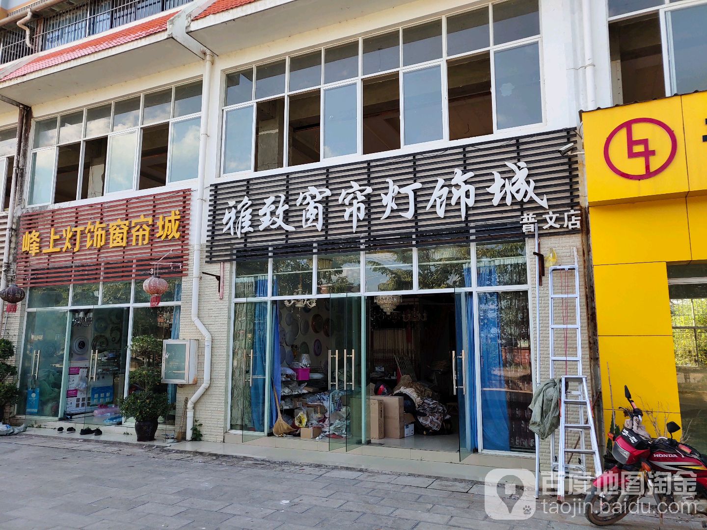 雅致窗帘灯饰城