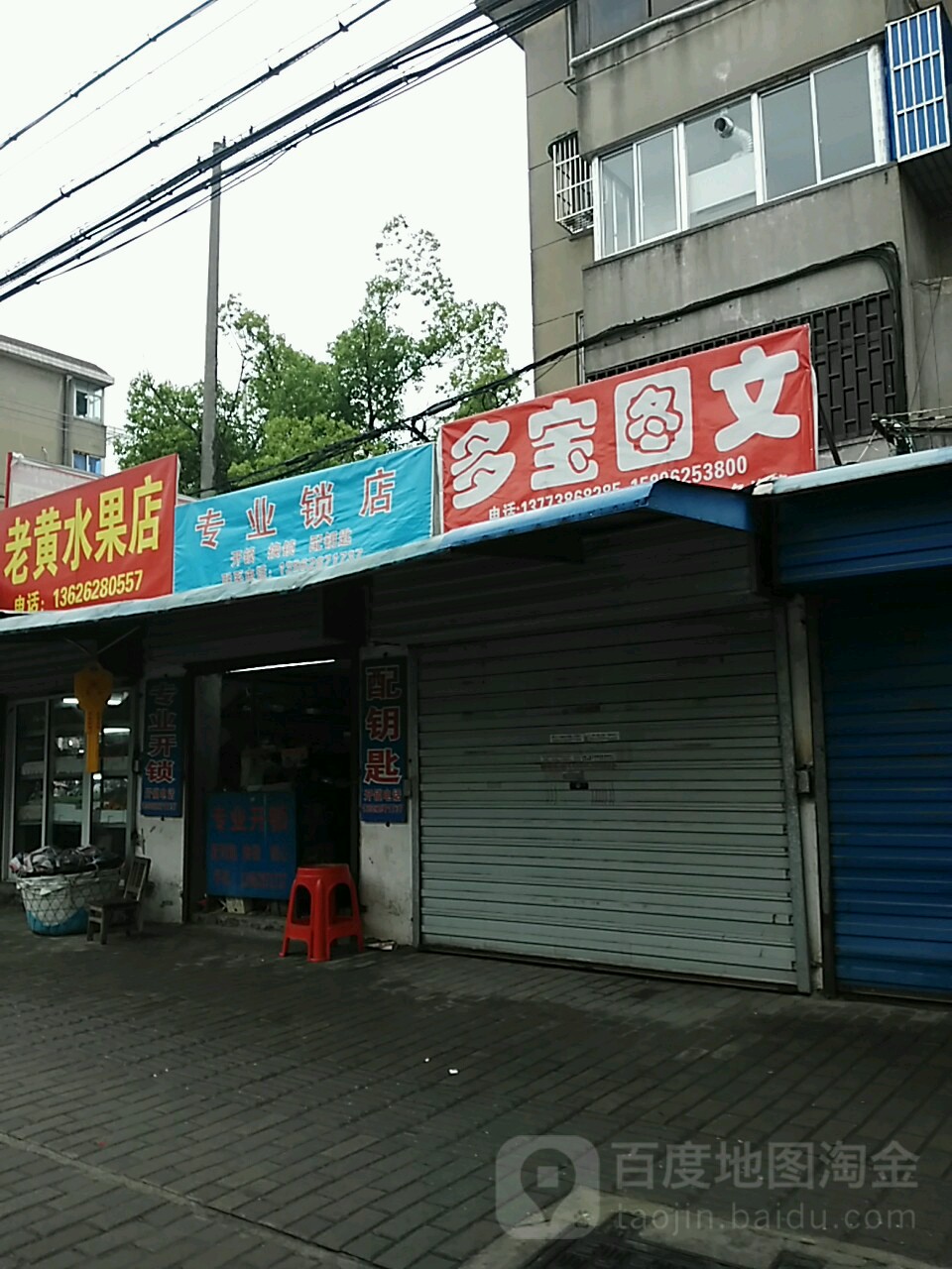 专业开锁