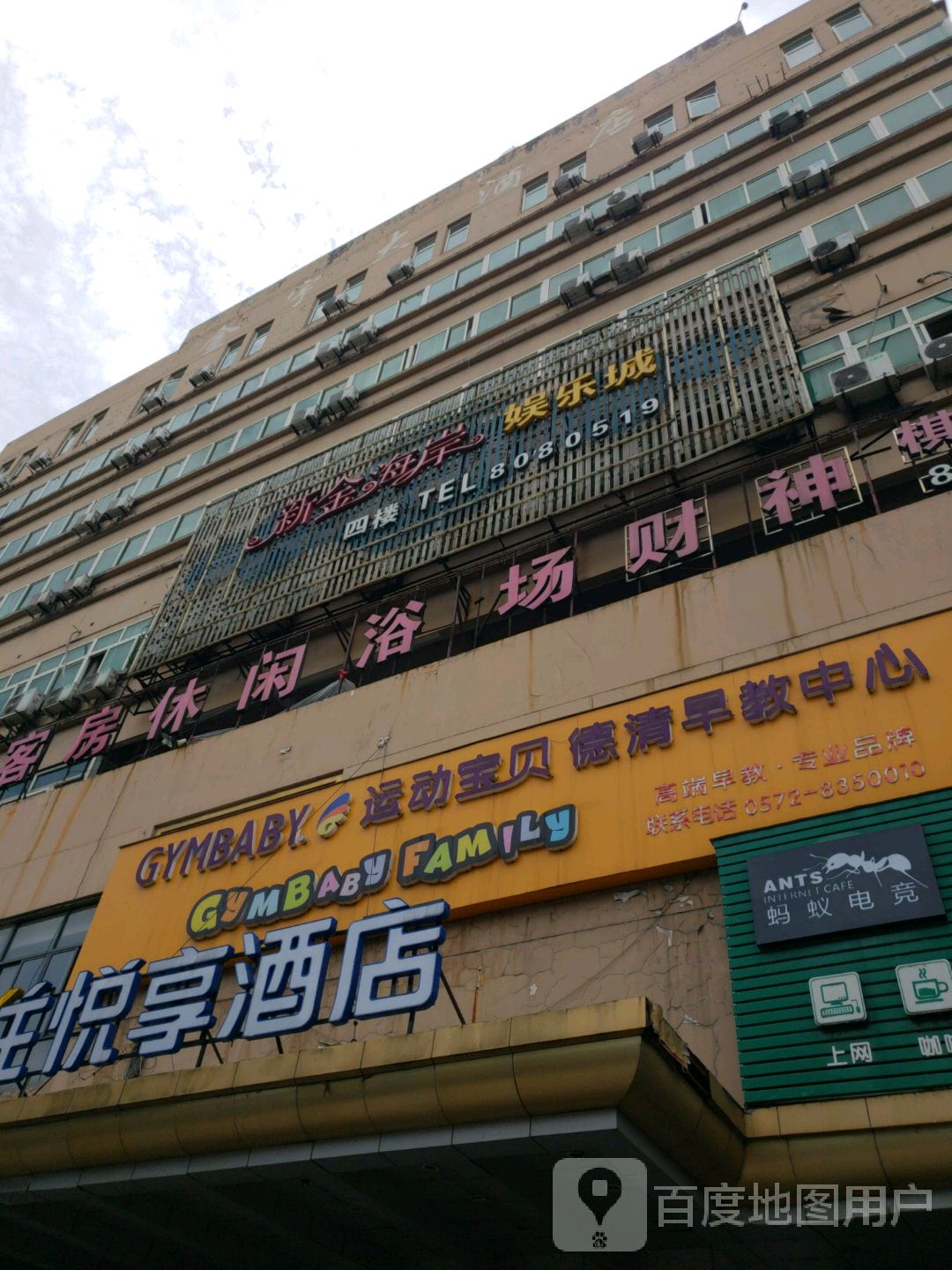 金宇闲步道浴场(金宇大厦店)