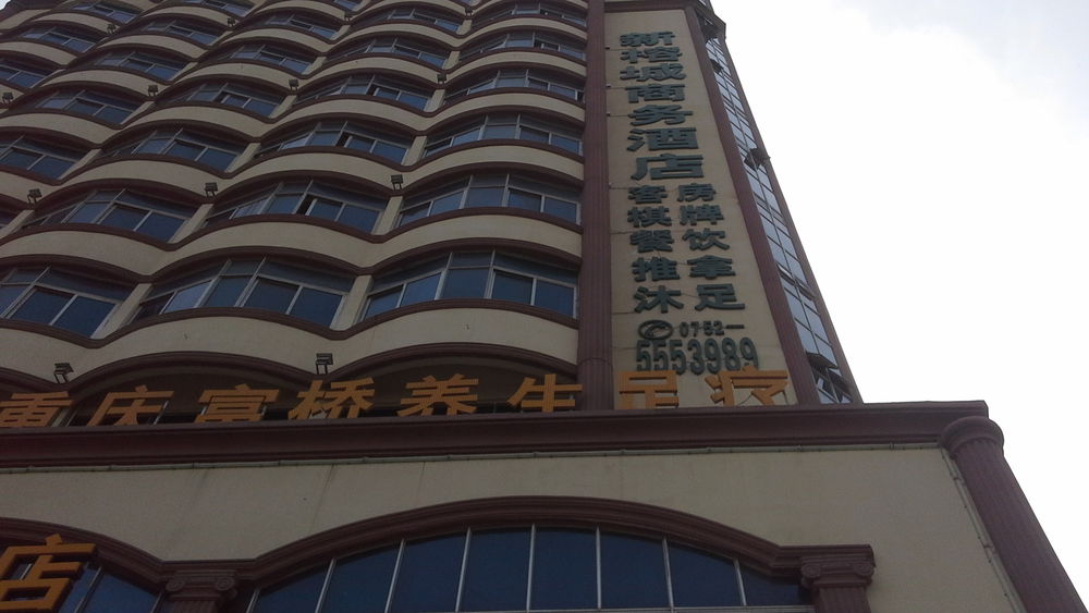 惠州非繁新榕城酒店-棋牌
