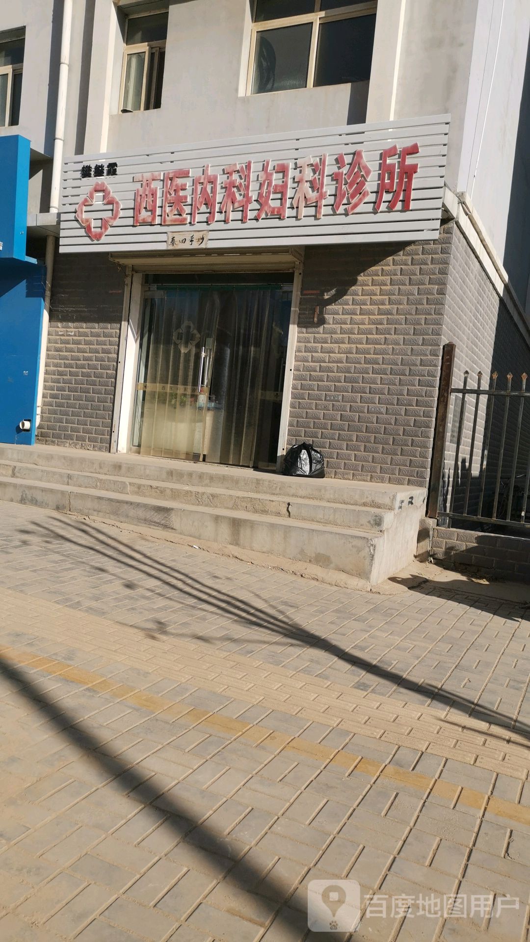 樊继霞西医妇科诊所(银平路店)